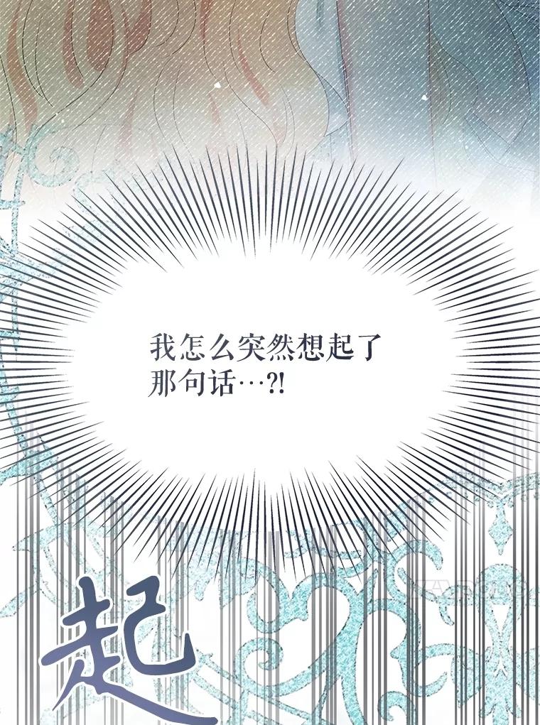 《不要相信那本日记》82.失忆 第58页