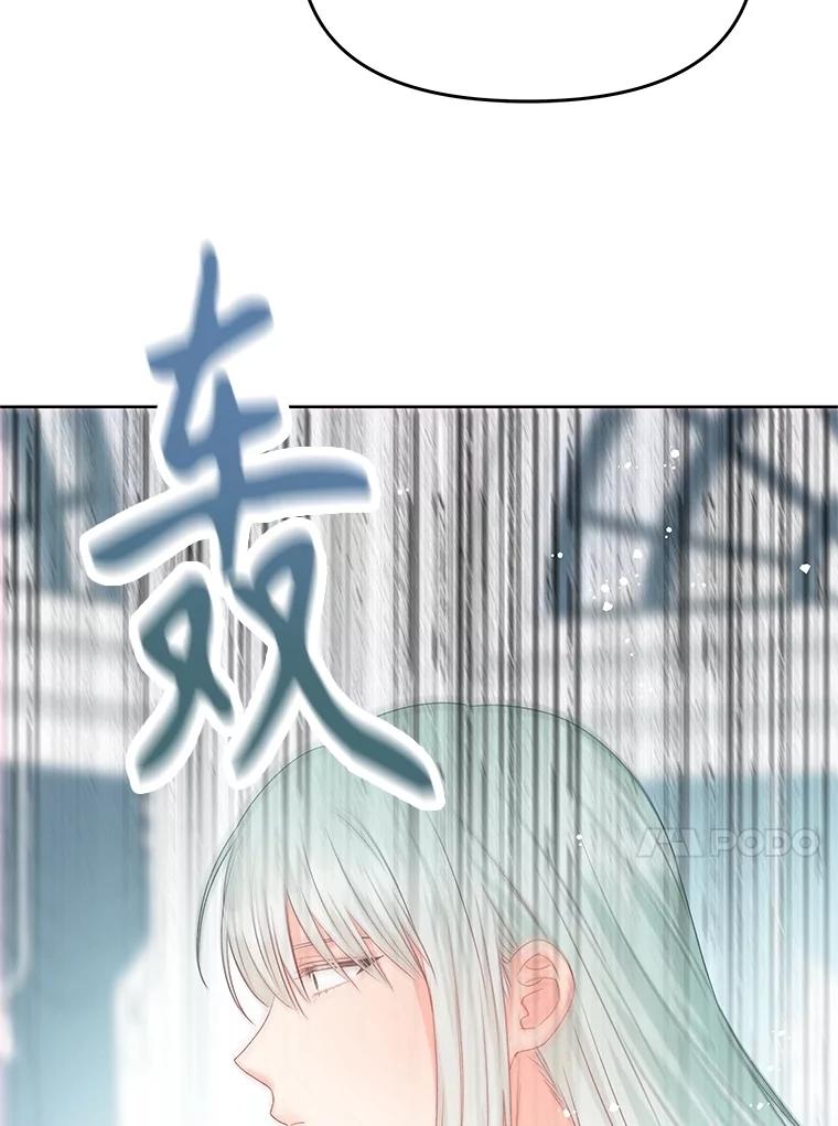 《不要相信那本日记》82.失忆 第84页