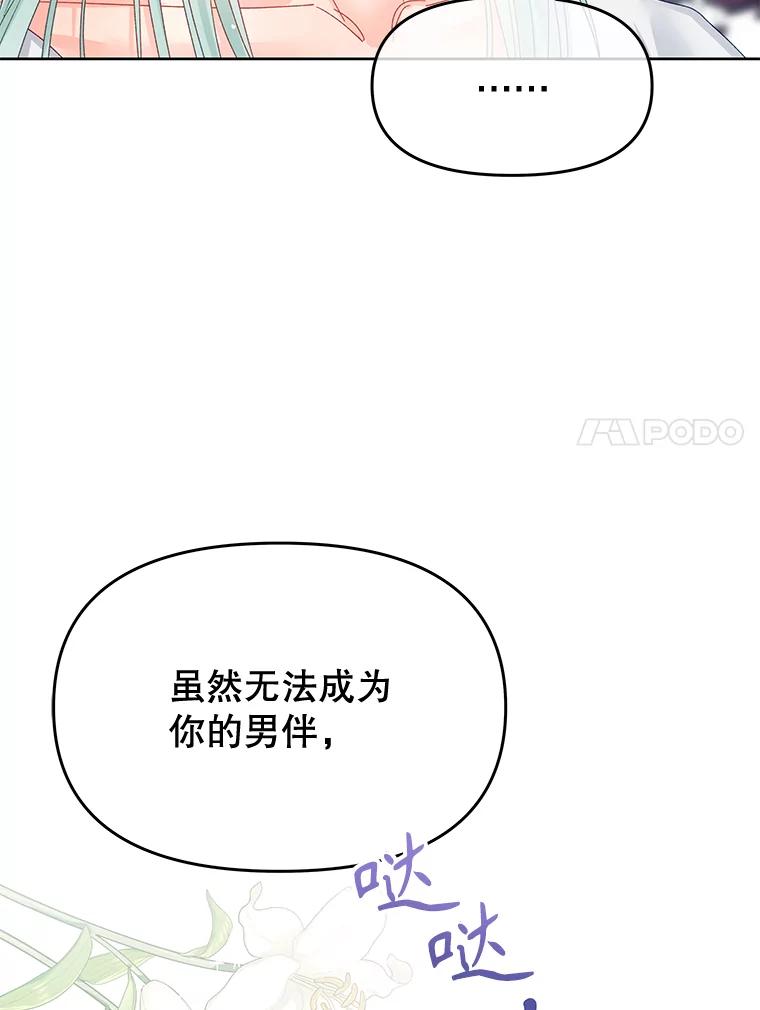 《不要相信那本日记》82.失忆 第52页