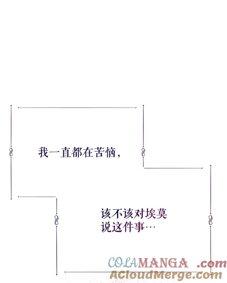 《不要相信那本日记》82.失忆 第61页