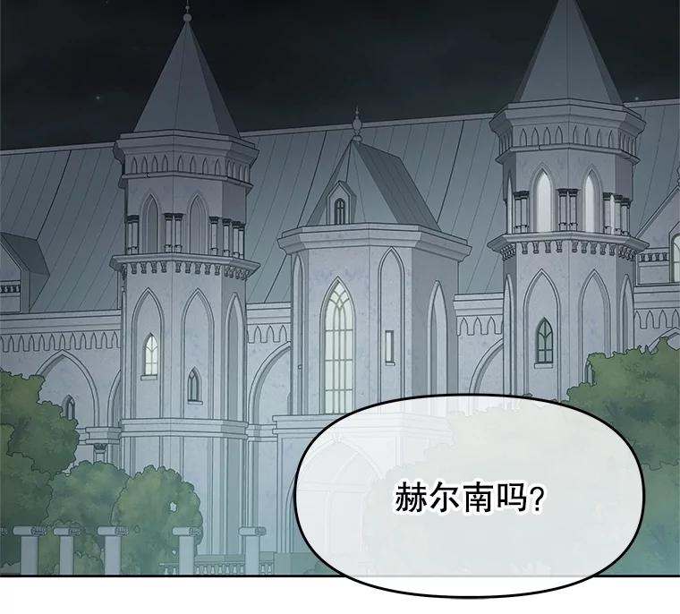 《不要相信那本日记》82.失忆 第34页