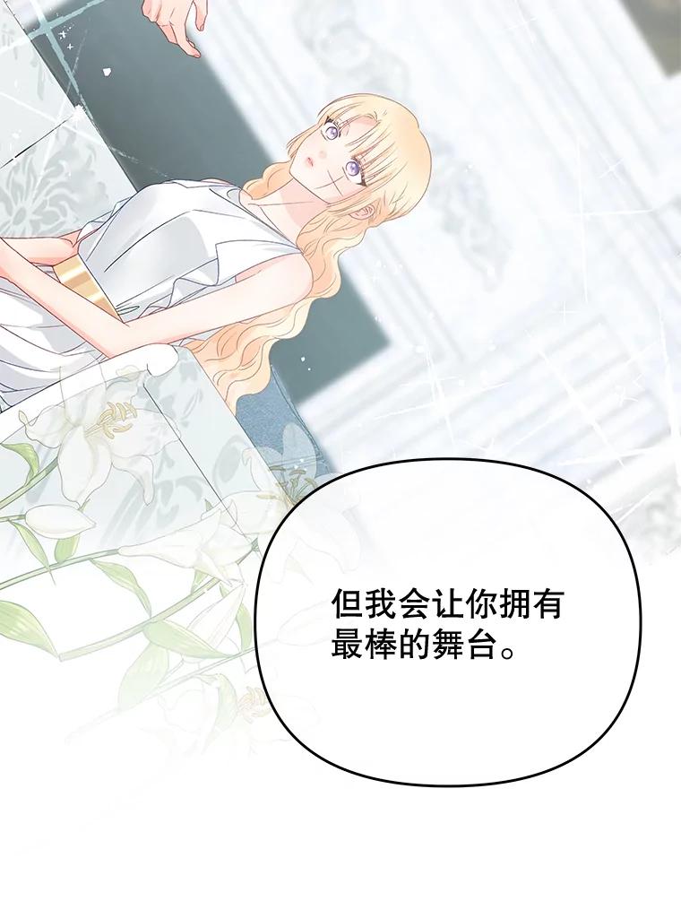 《不要相信那本日记》82.失忆 第54页