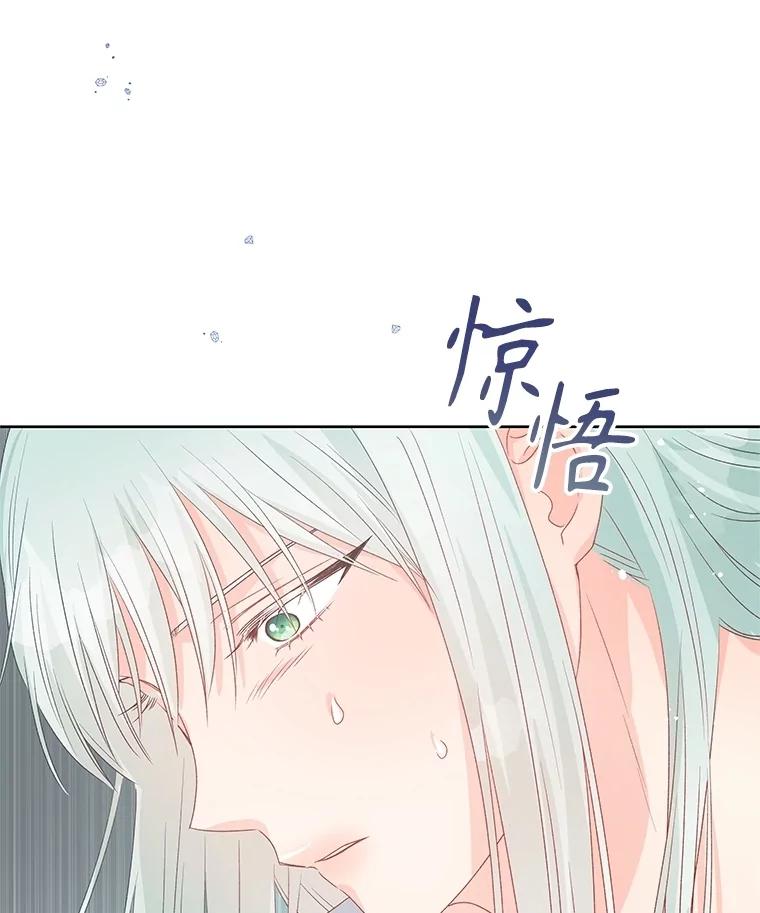 《不要相信那本日记》82.失忆 第96页