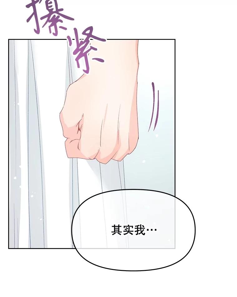 《不要相信那本日记》82.失忆 第67页