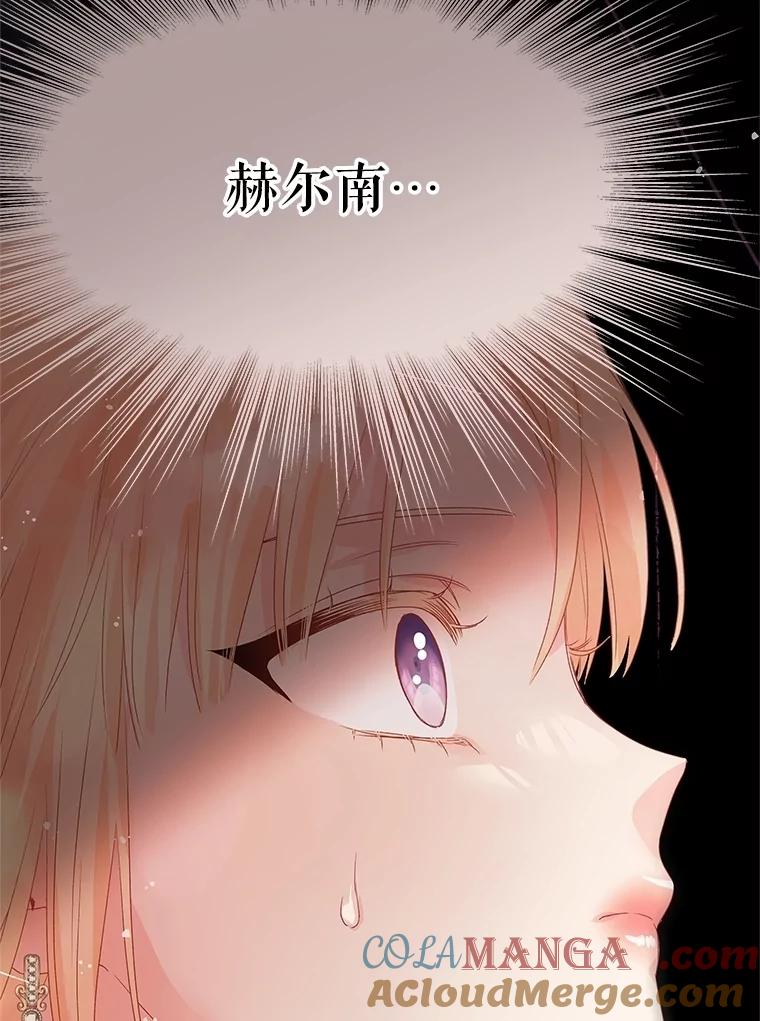 《不要相信那本日记》82.失忆 第5页