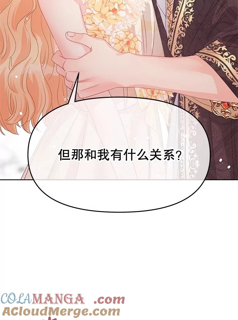 《不要相信那本日记》82.失忆 第9页