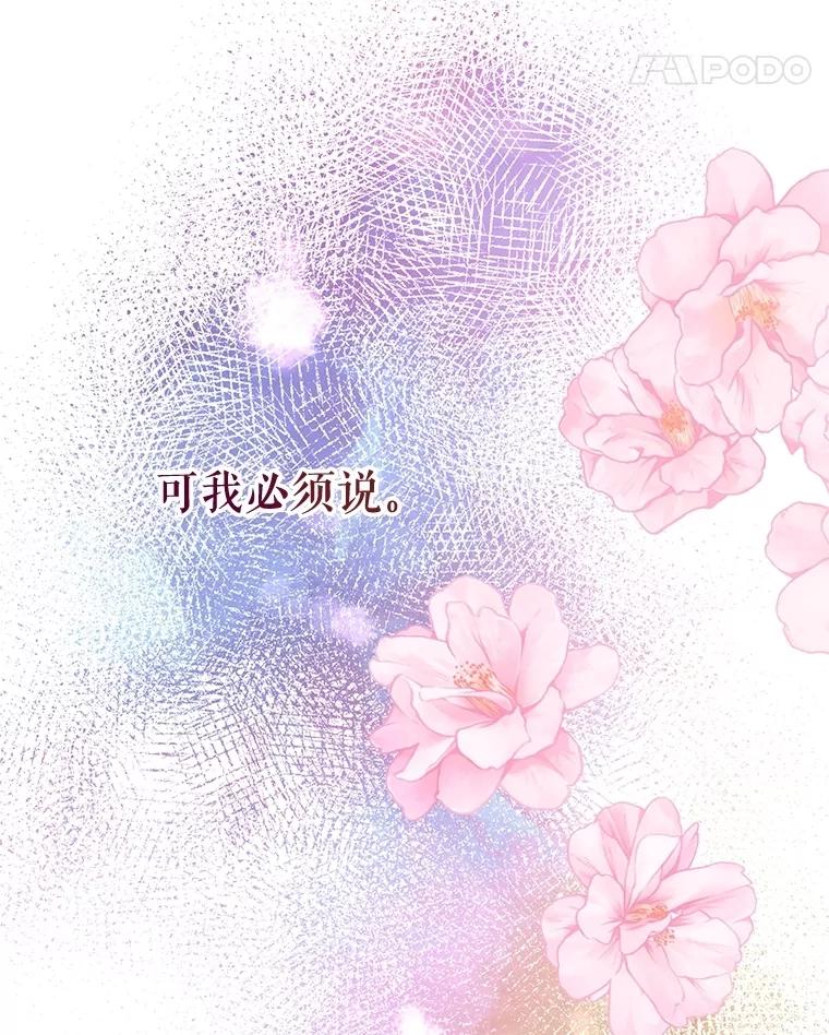 《不要相信那本日记》82.失忆 第62页