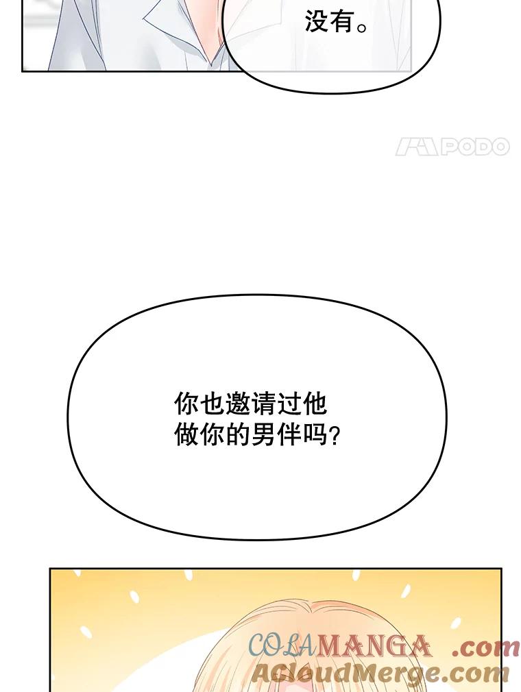 《不要相信那本日记》82.失忆 第49页