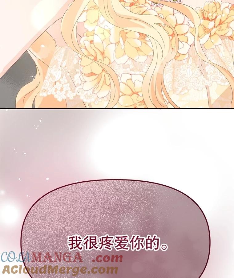 《不要相信那本日记》82.失忆 第21页