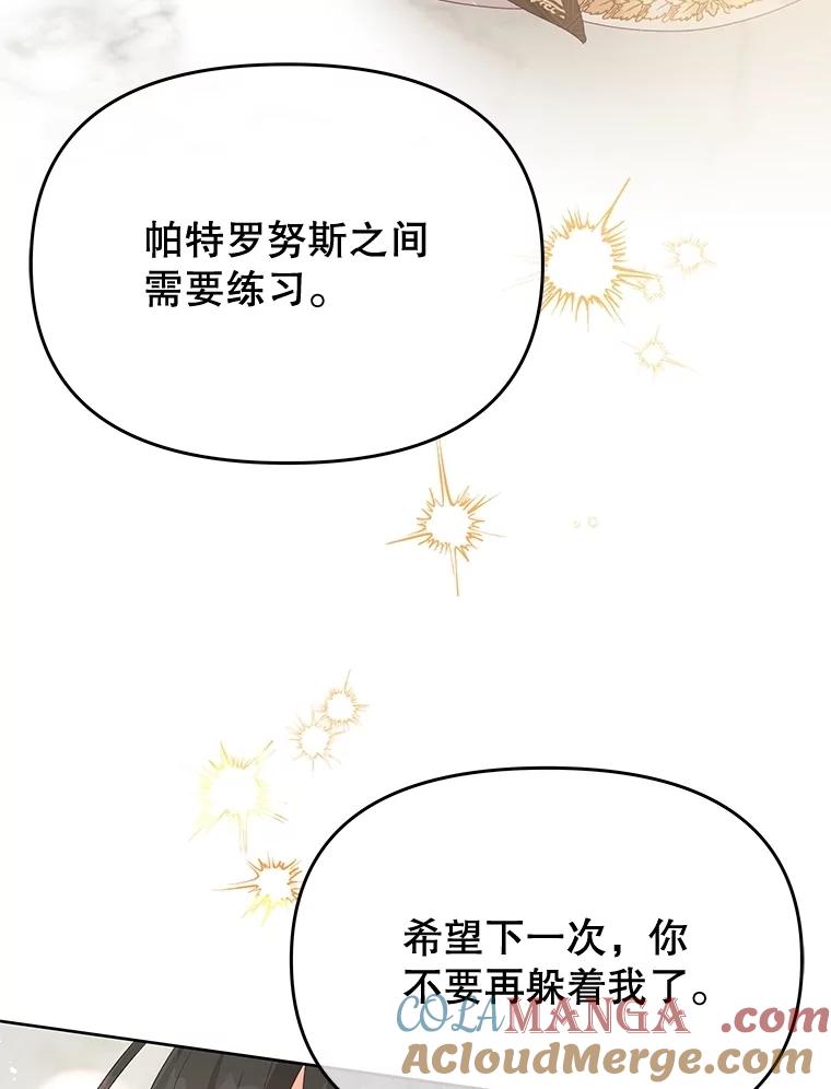 《不要相信那本日记》82.失忆 第17页