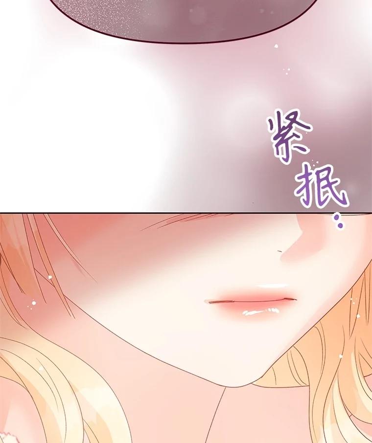 《不要相信那本日记》82.失忆 第22页