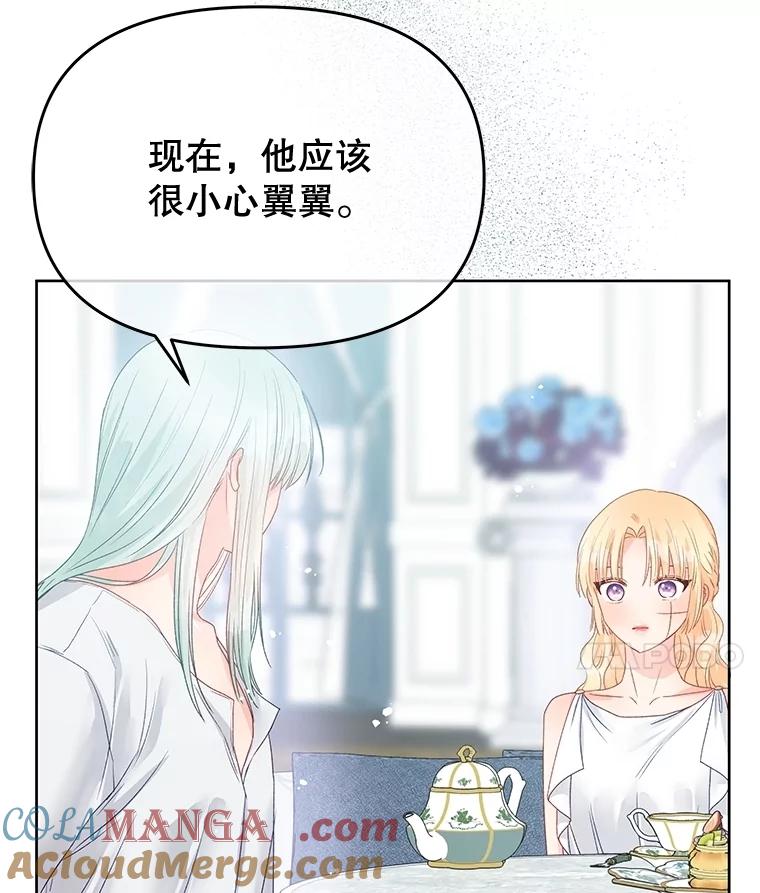 《不要相信那本日记》82.失忆 第45页