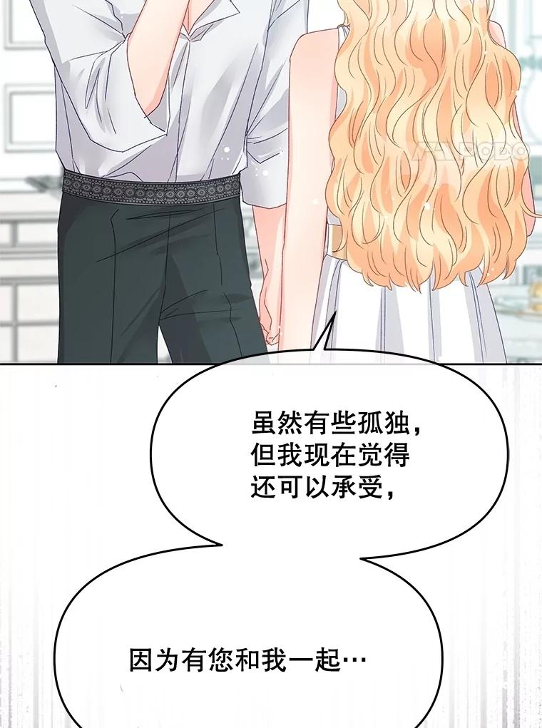 《不要相信那本日记》82.失忆 第75页
