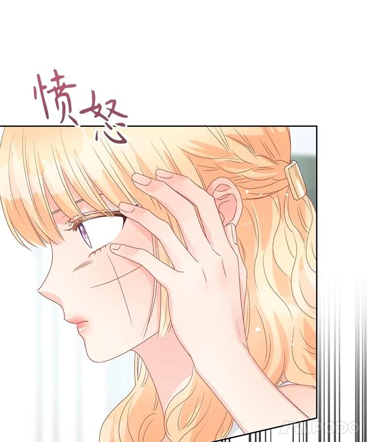 《不要相信那本日记》82.失忆 第92页