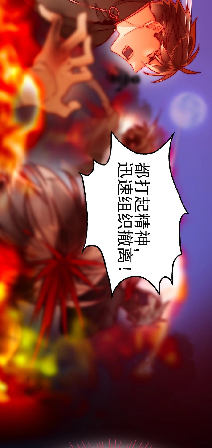 恶人想要抢救一下 082 不是吧！ 第5页