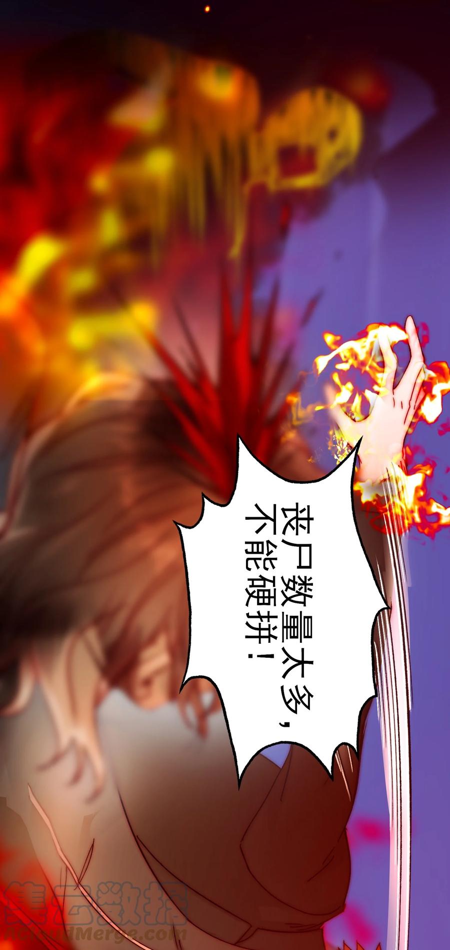 恶人想要抢救一下 082 不是吧！ 第4页