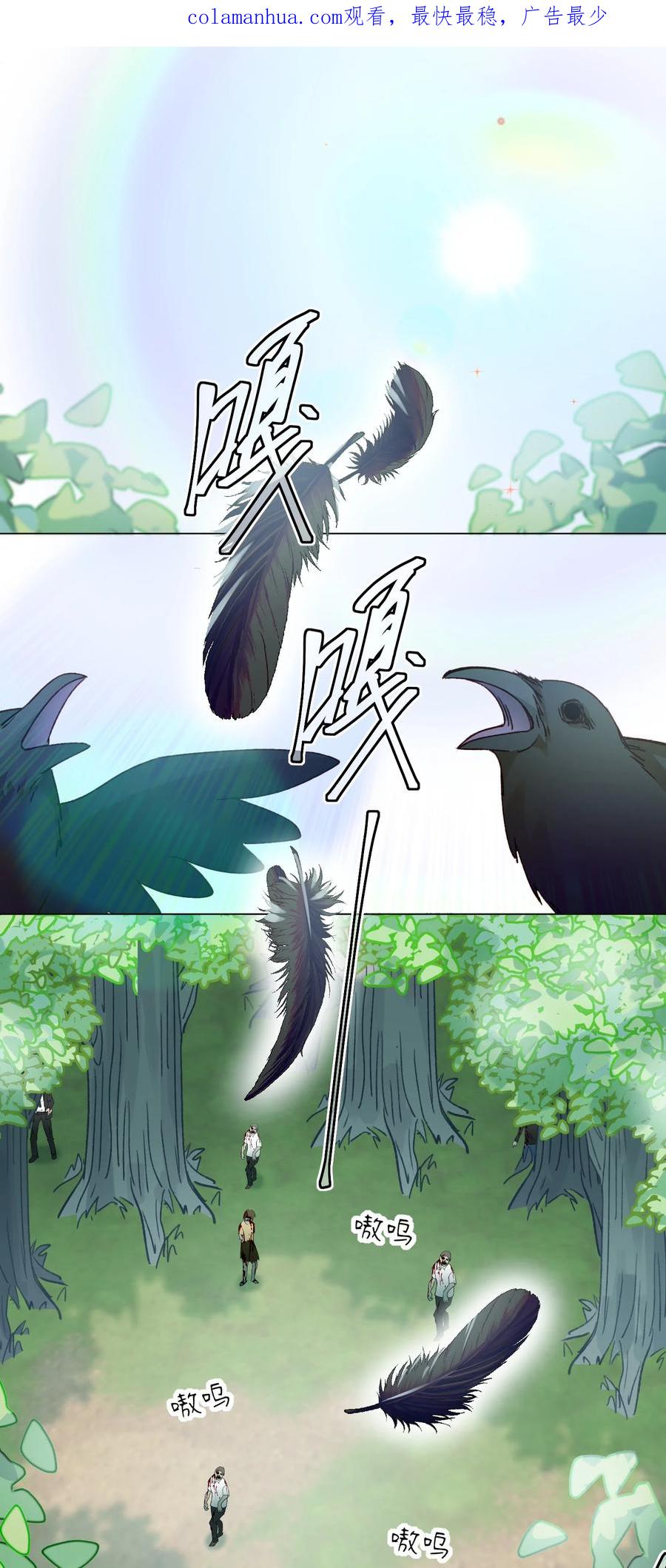 恶人想要抢救一下 083 你看起来很累 第2页