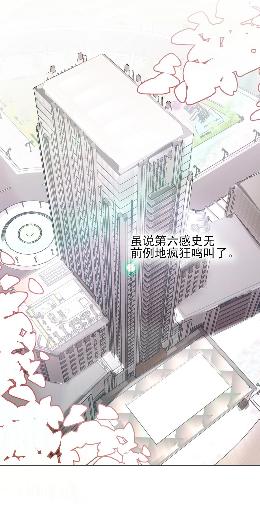 恶人想要抢救一下 085 我要知道全部的真相 第39页