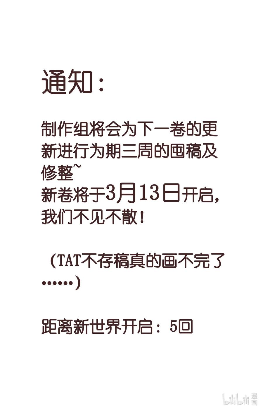 恶人想要抢救一下 085 我要知道全部的真相 第59页