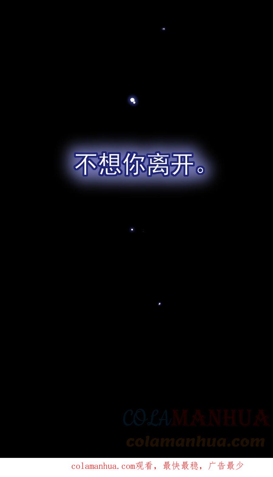 恶人想要抢救一下 085 我要知道全部的真相 第58页