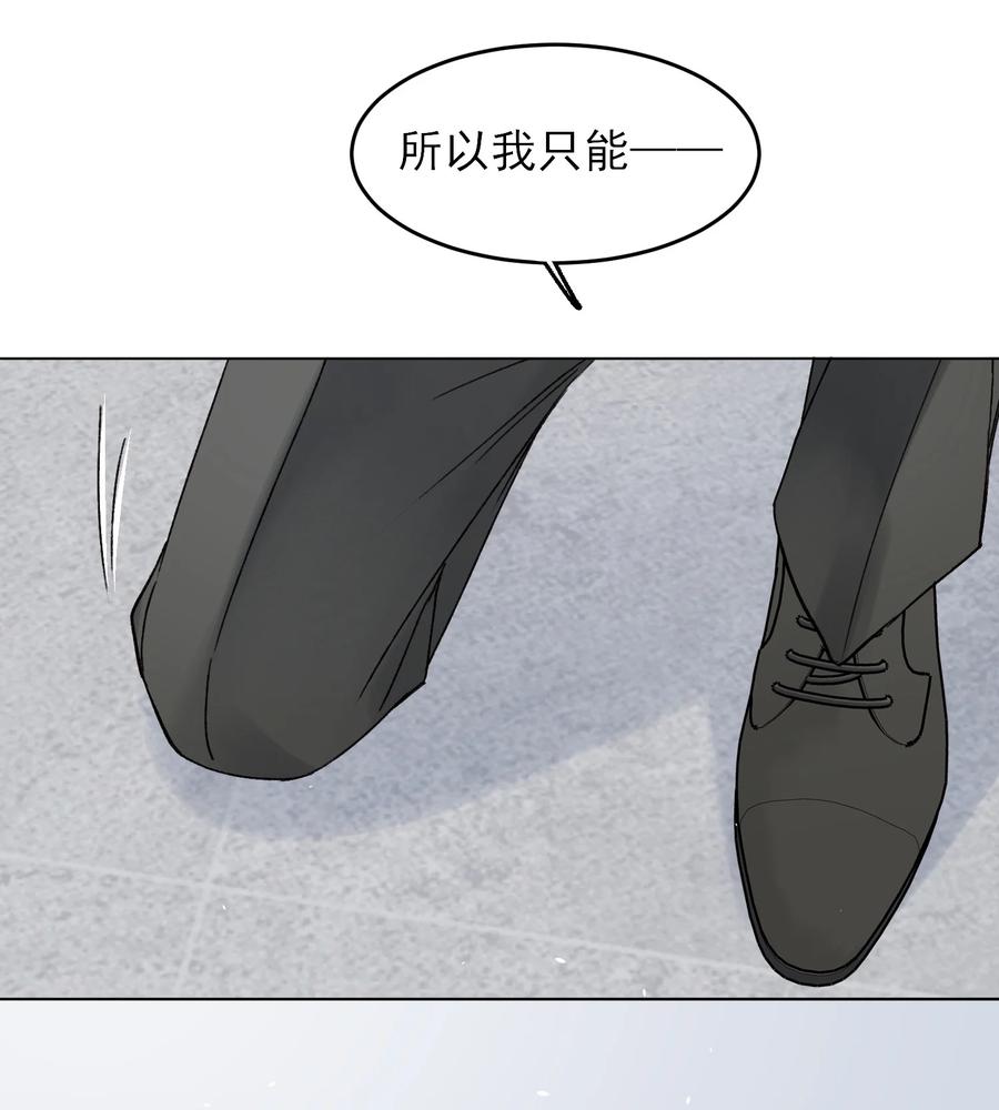 恶人想要抢救一下 086 只为你能活下来 第27页