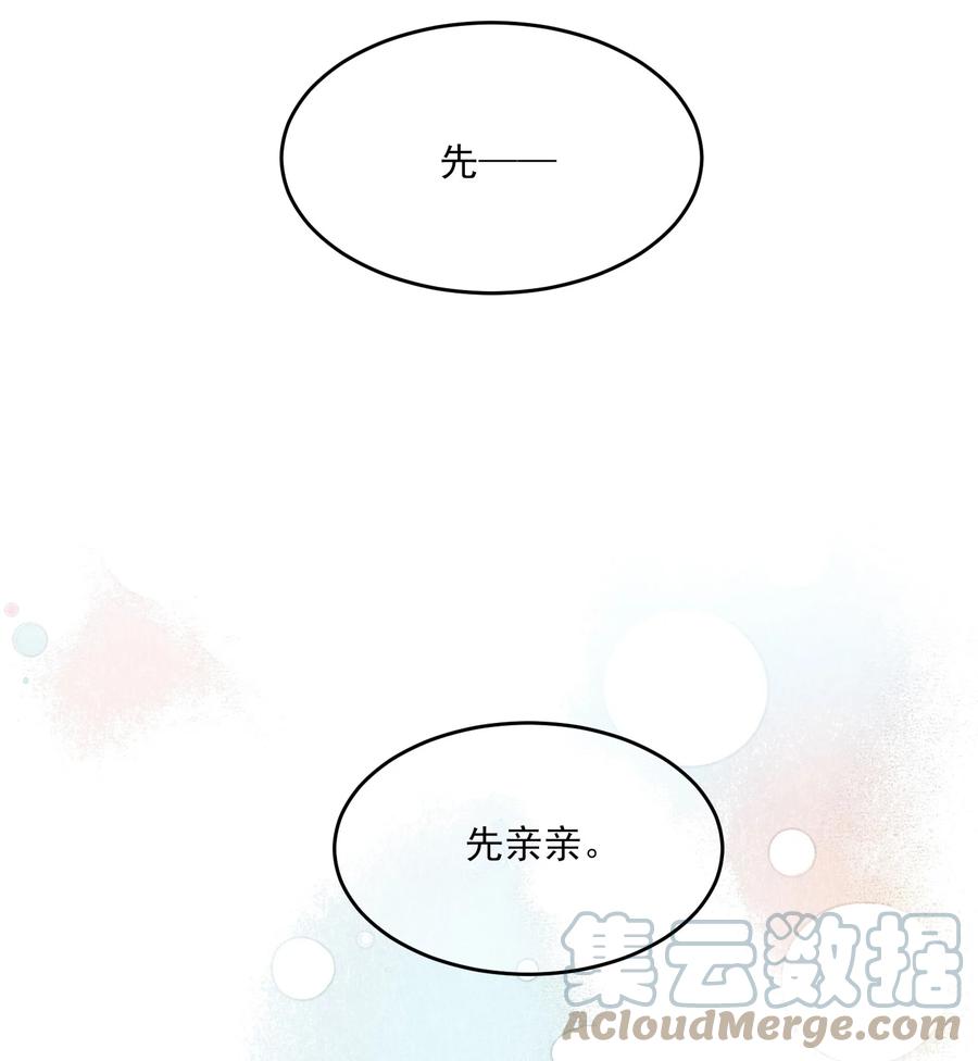 恶人想要抢救一下 008 努力方向错了吗？ 第43页