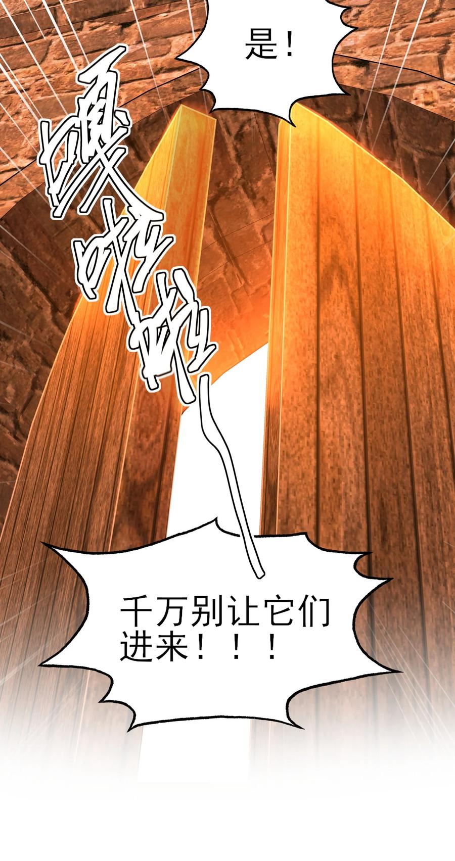 恶人想要抢救一下 087 我有个秘密要告诉你 第36页