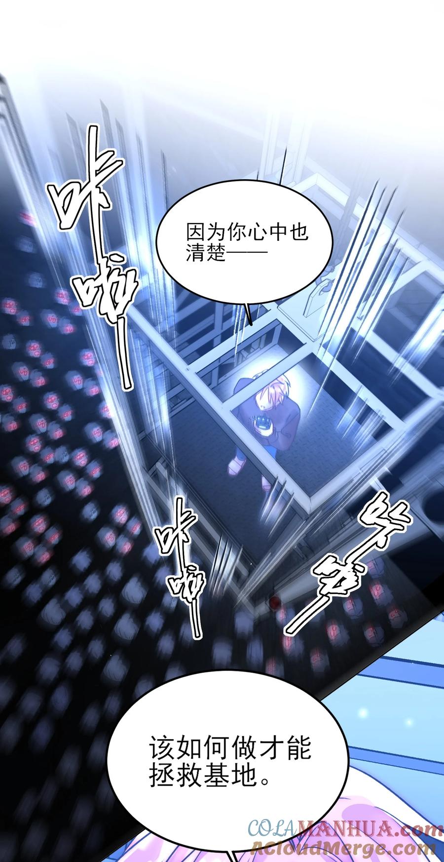 恶人想要抢救一下 089 告别 第28页