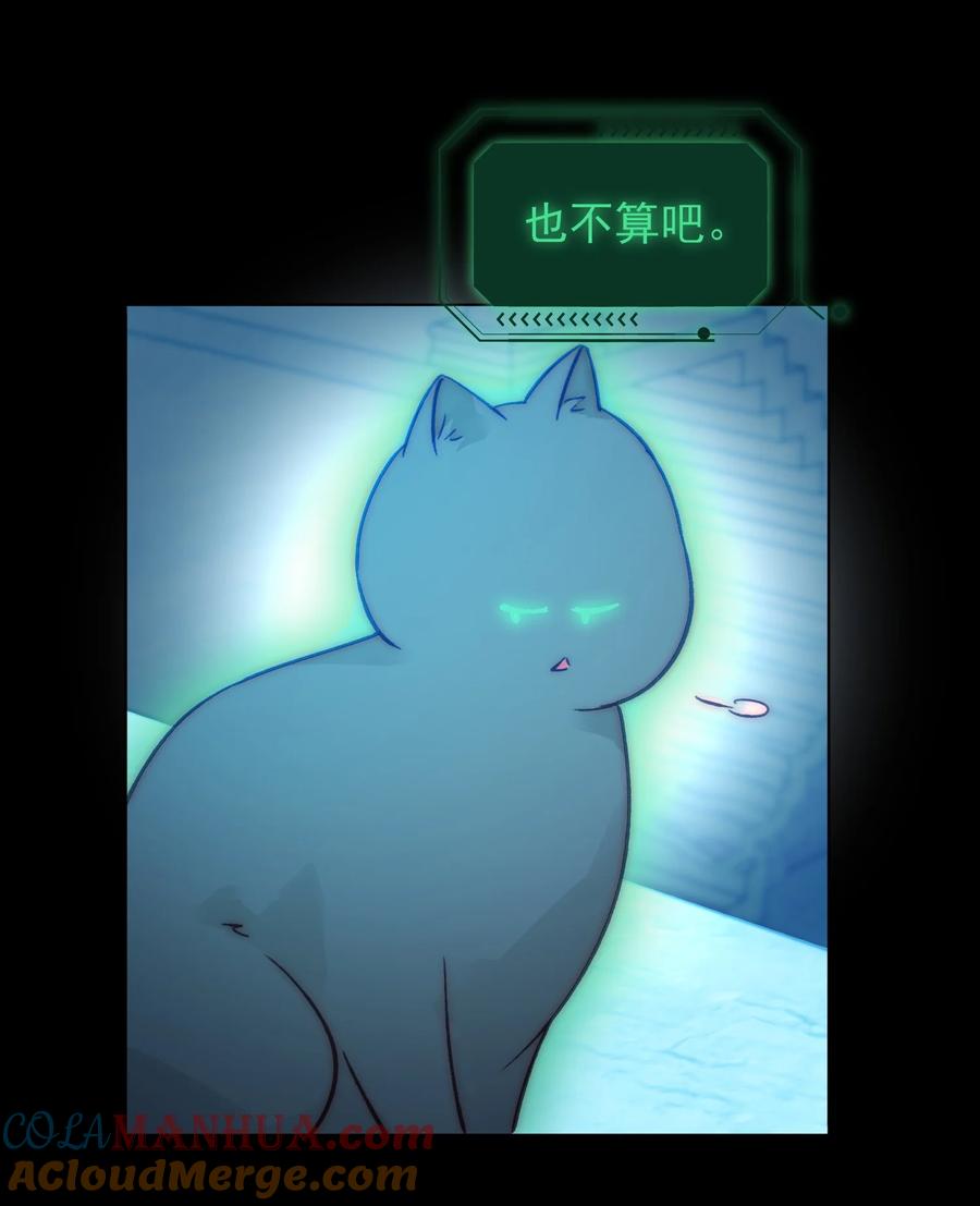 恶人想要抢救一下 090 来世再见 第46页