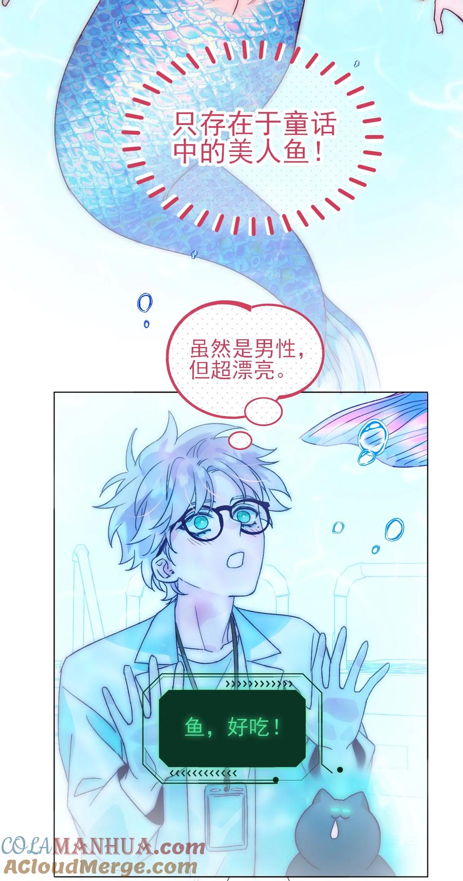 恶人想要抢救一下 091 假装变态的王博士 第34页