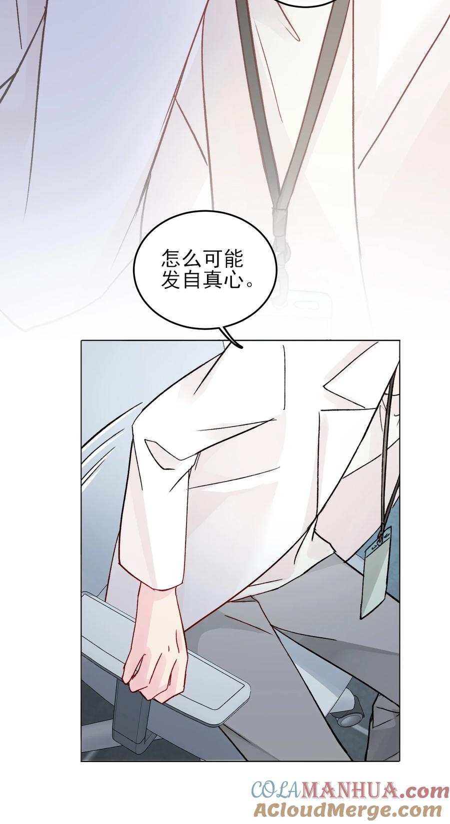恶人想要抢救一下 091 假装变态的王博士 第10页