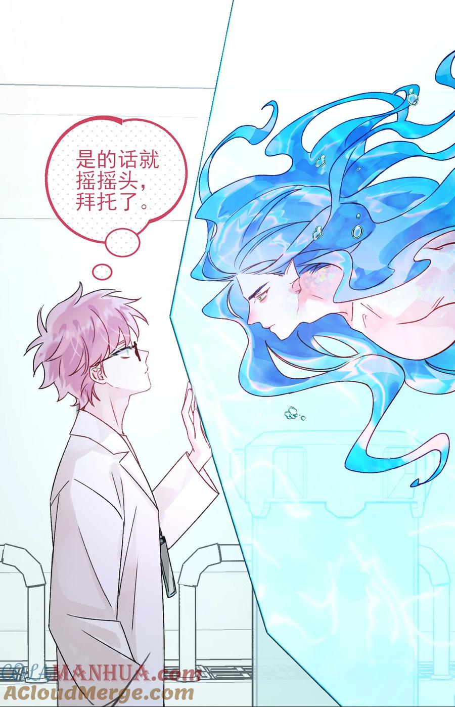 恶人想要抢救一下 091 假装变态的王博士 第40页
