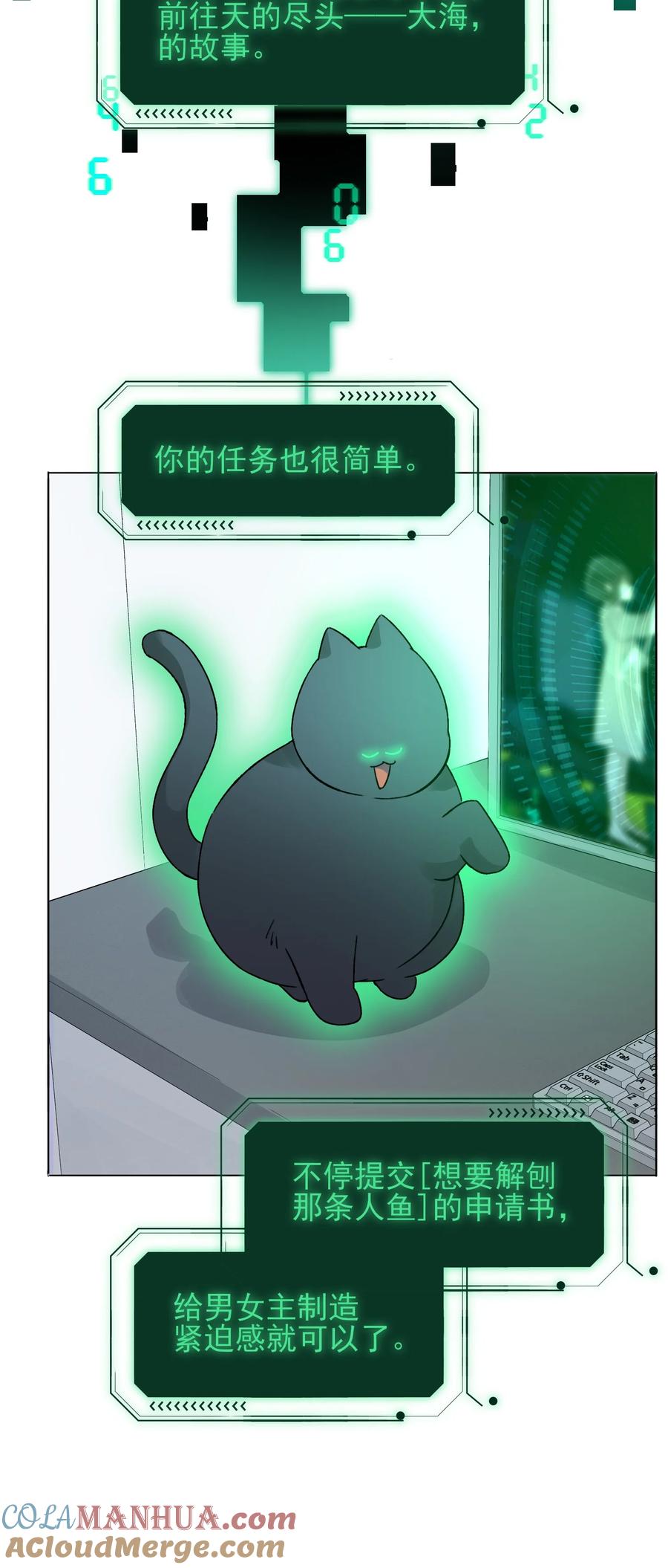 恶人想要抢救一下 091 假装变态的王博士 第4页