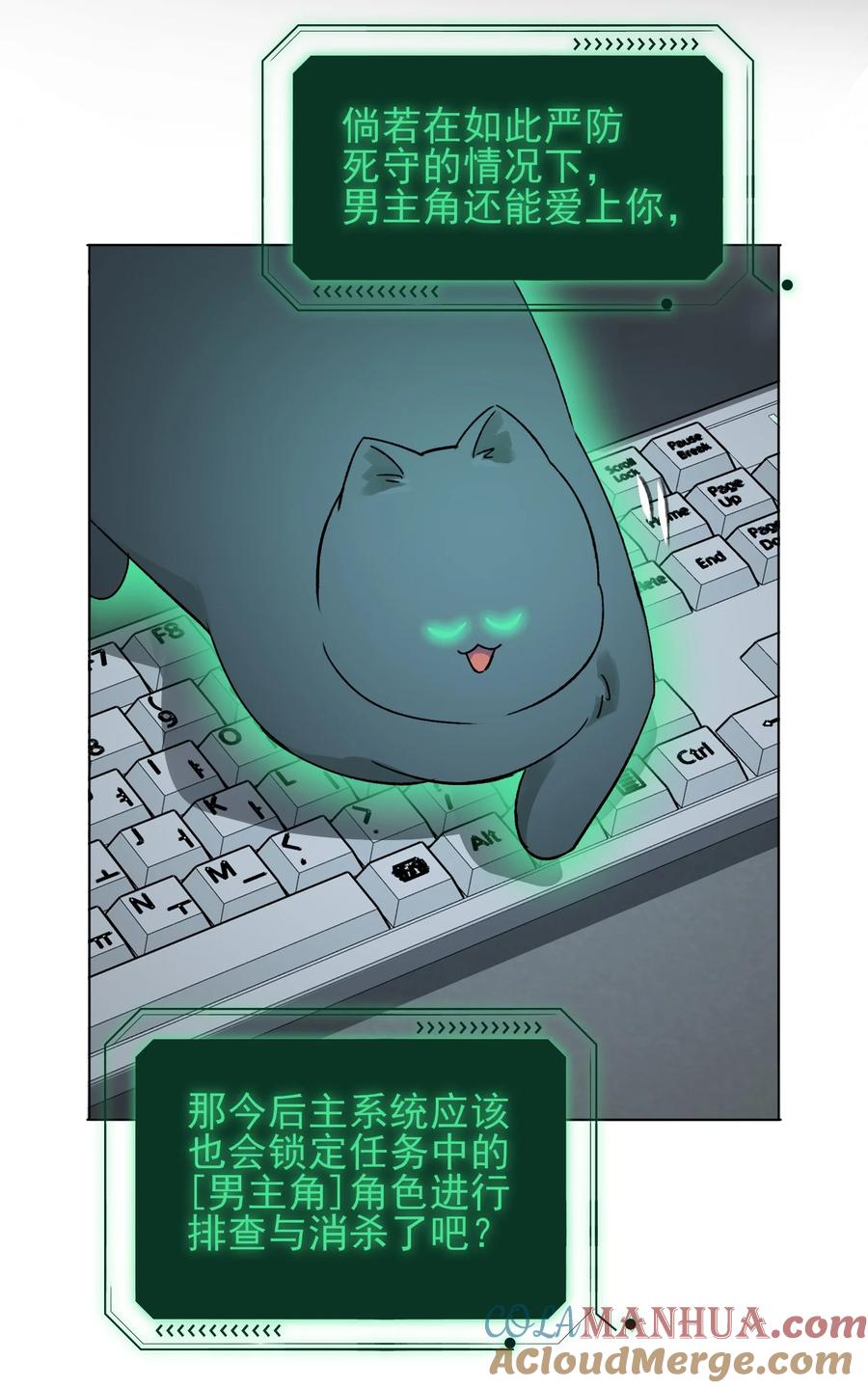 恶人想要抢救一下 091 假装变态的王博士 第7页