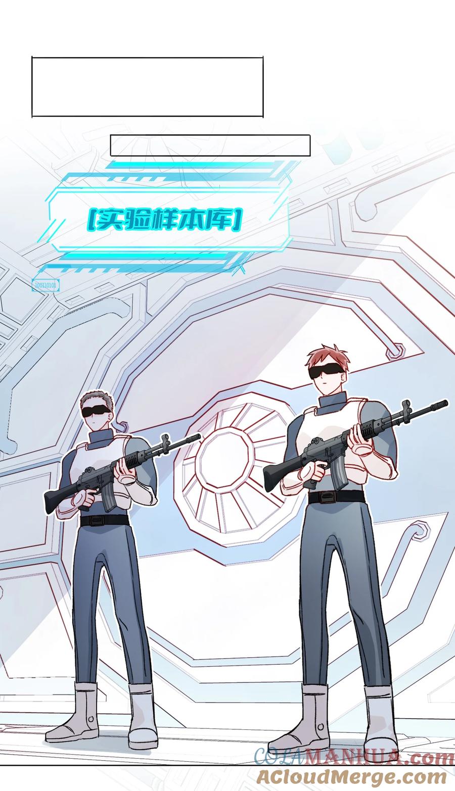 恶人想要抢救一下 091 假装变态的王博士 第16页