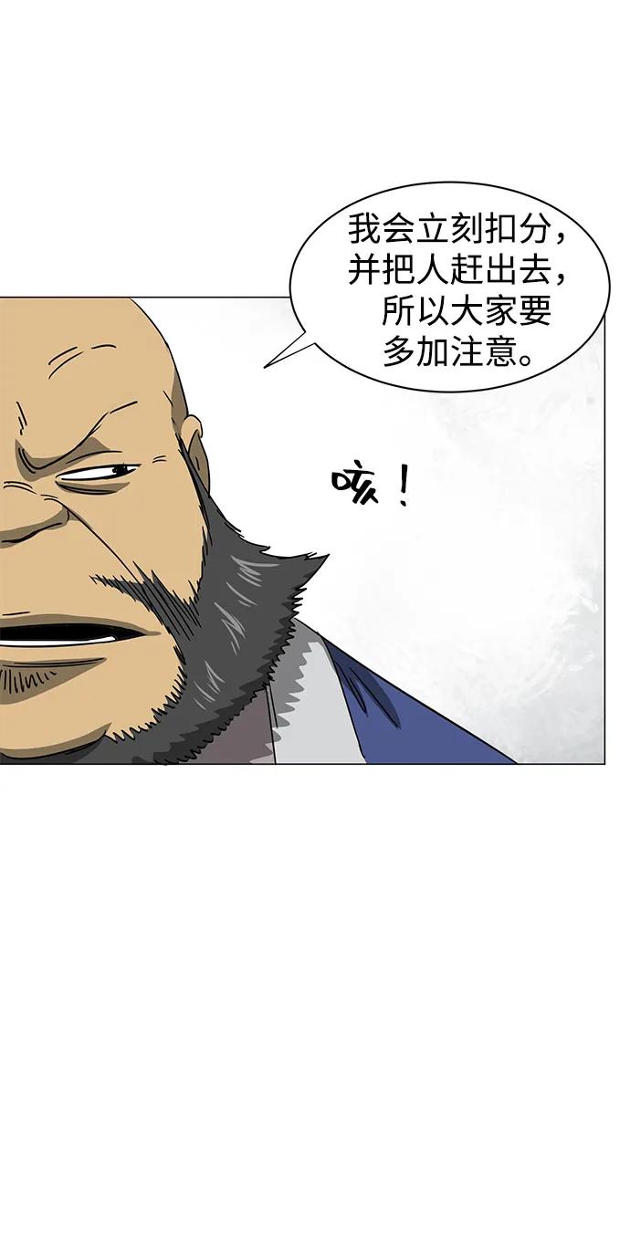 《无限升级in武林》[第94话] 纪大梦 第47页