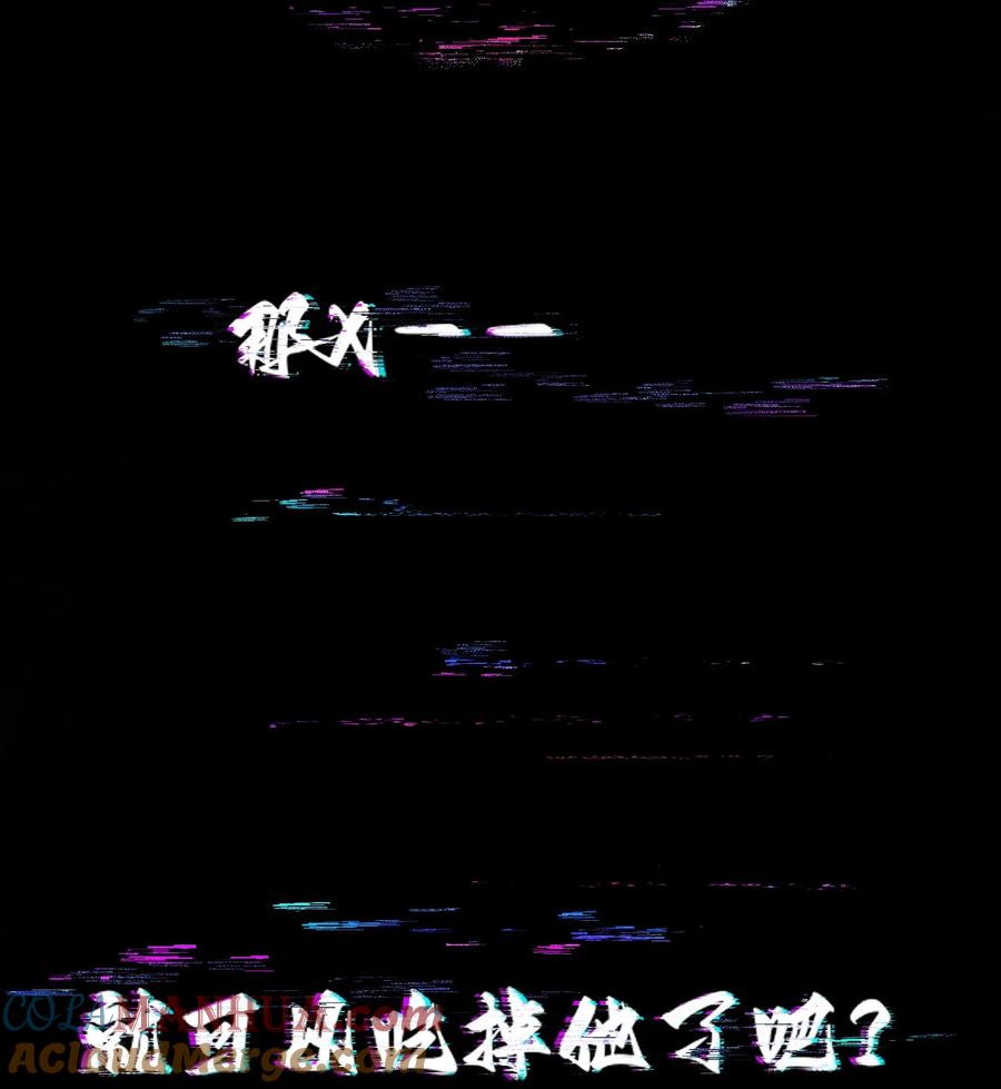 恶人想要抢救一下 092 史莱姆！ 第40页