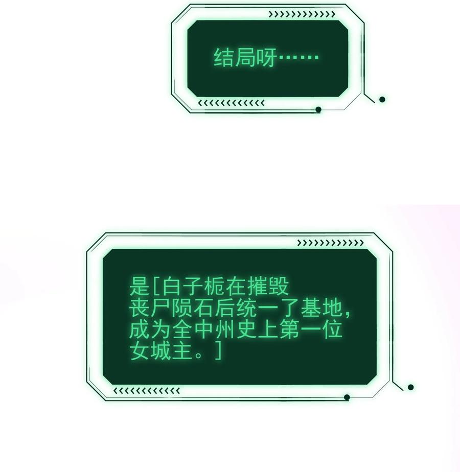 恶人想要抢救一下 093 进到脑袋里了 第35页