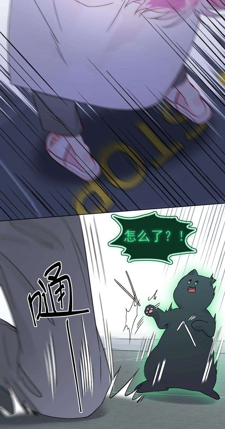 恶人想要抢救一下 093 进到脑袋里了 第9页