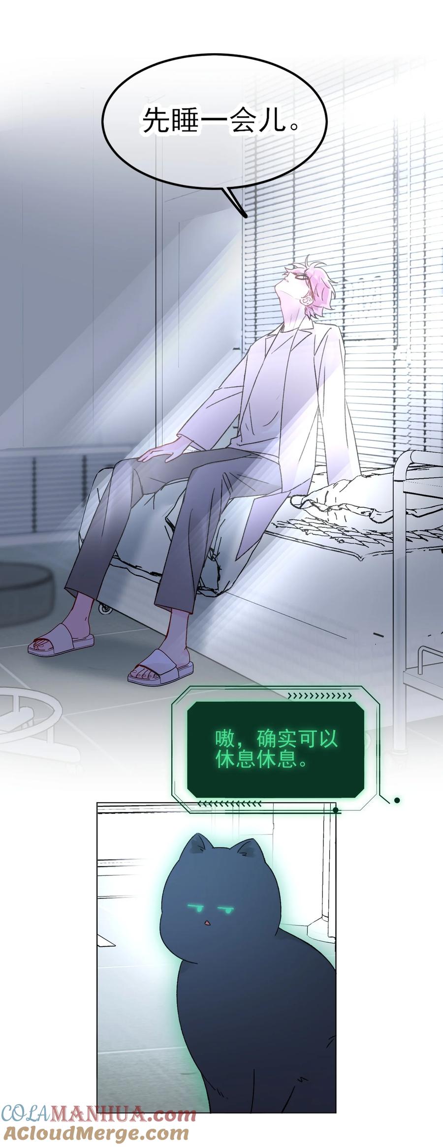 恶人想要抢救一下 093 进到脑袋里了 第43页