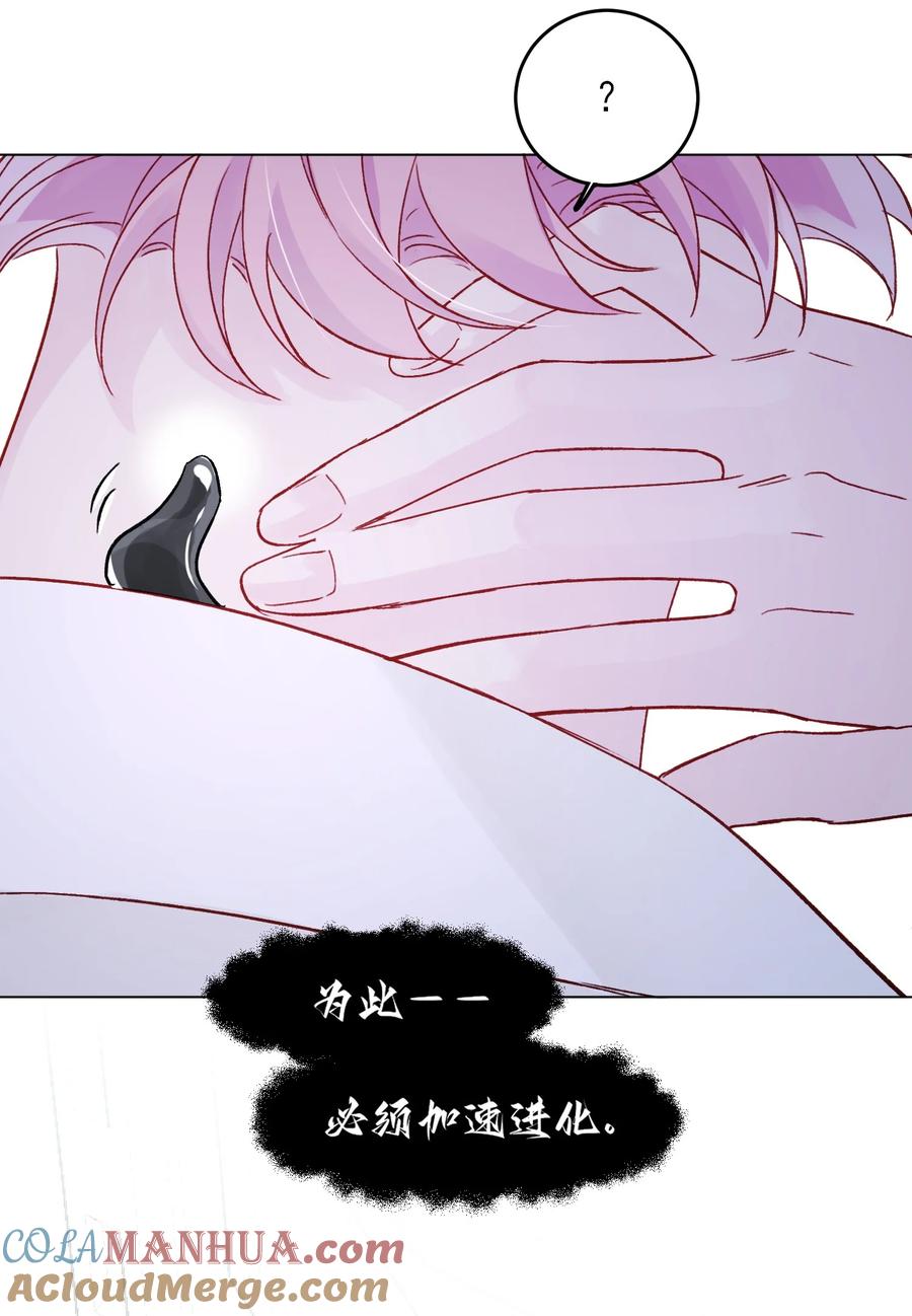 恶人想要抢救一下 094 “执念” 第41页