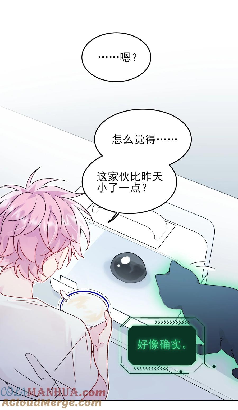 恶人想要抢救一下 094 “执念” 第23页