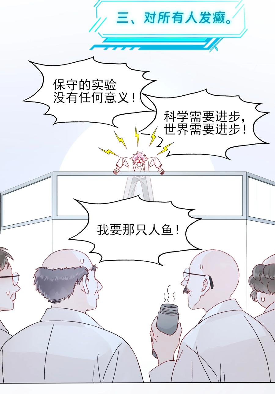 恶人想要抢救一下 095 睁开眼的时候就知道 第5页