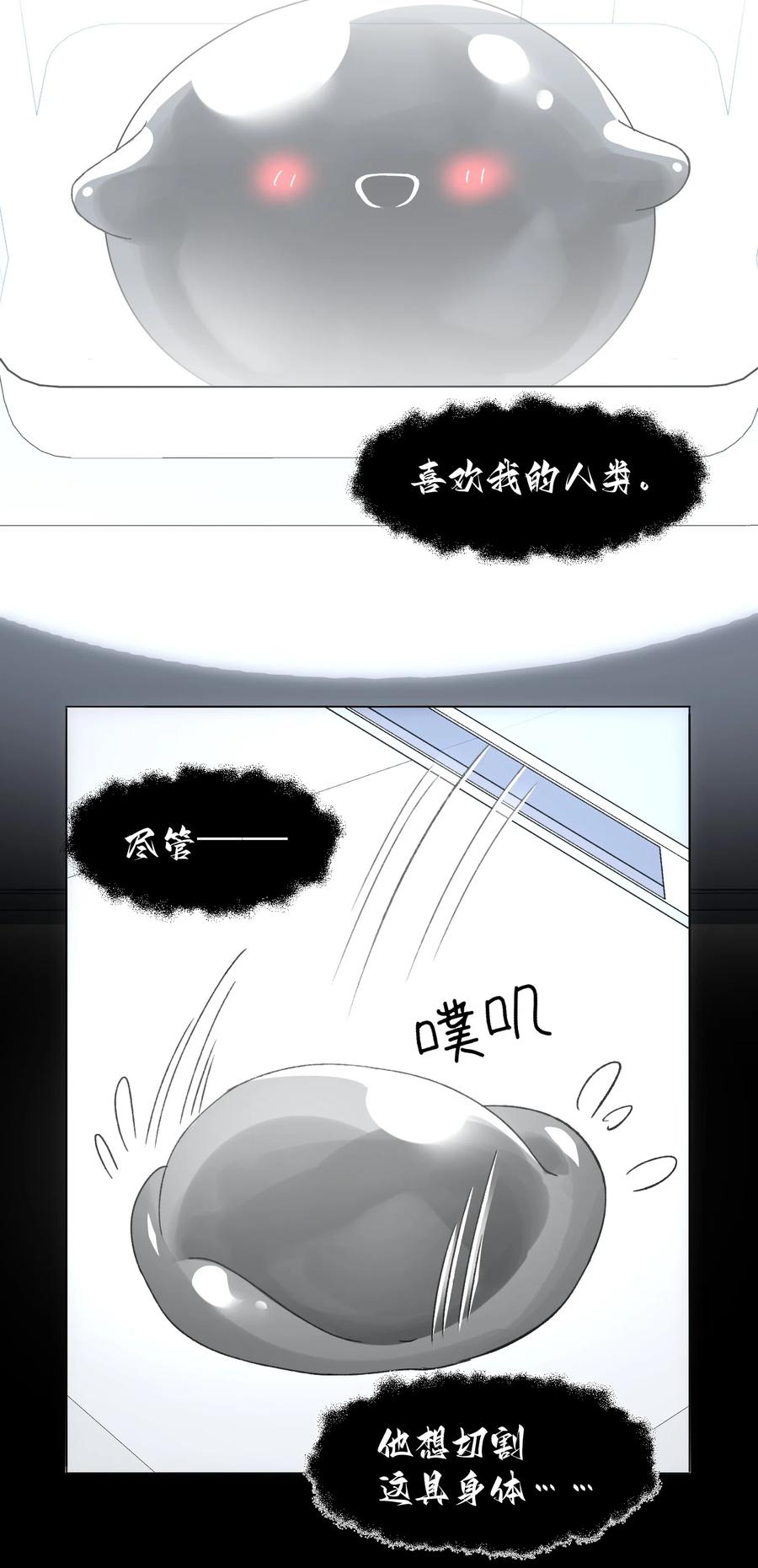 恶人想要抢救一下 095 睁开眼的时候就知道 第9页