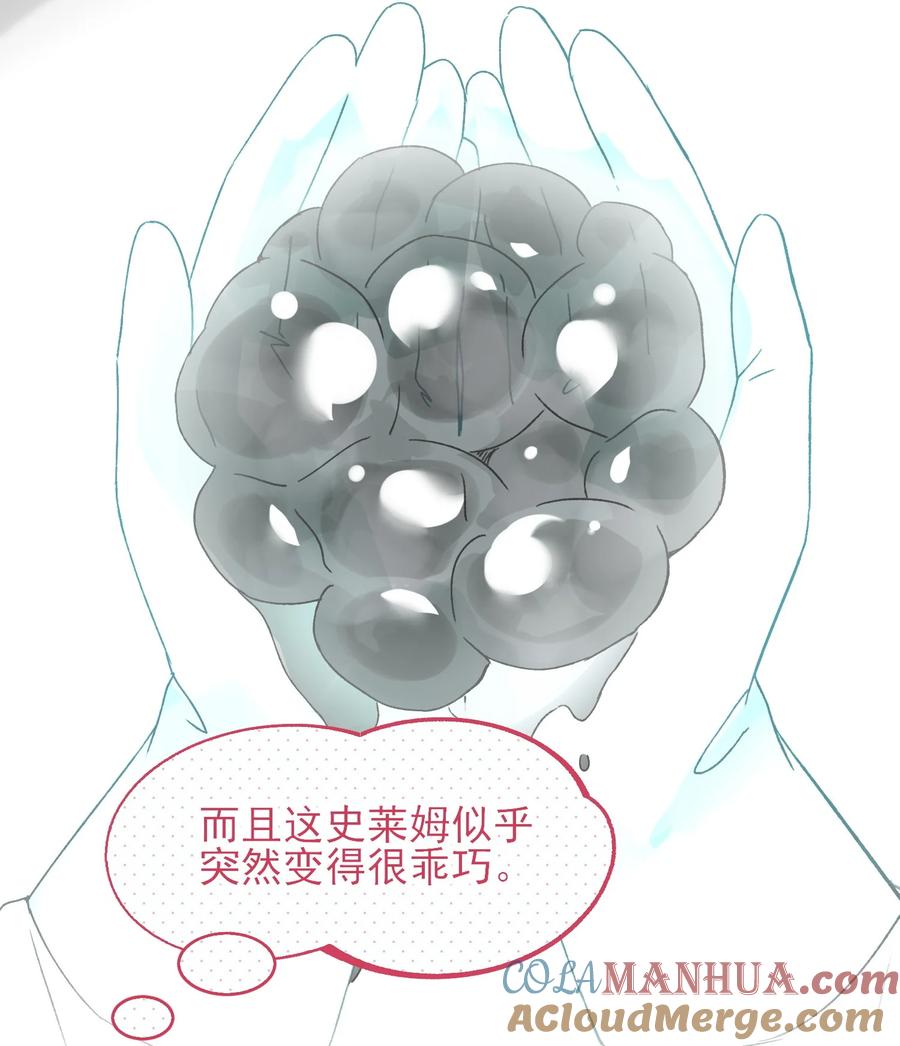 恶人想要抢救一下 095 睁开眼的时候就知道 第31页