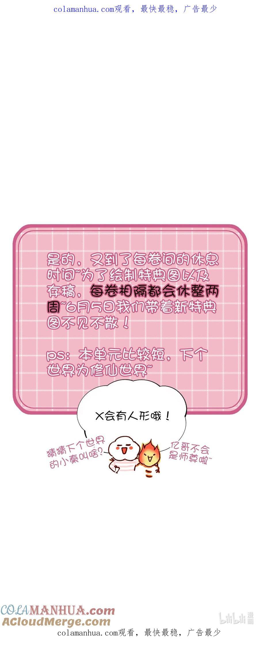 恶人想要抢救一下 休刊两周 下卷见 第1页