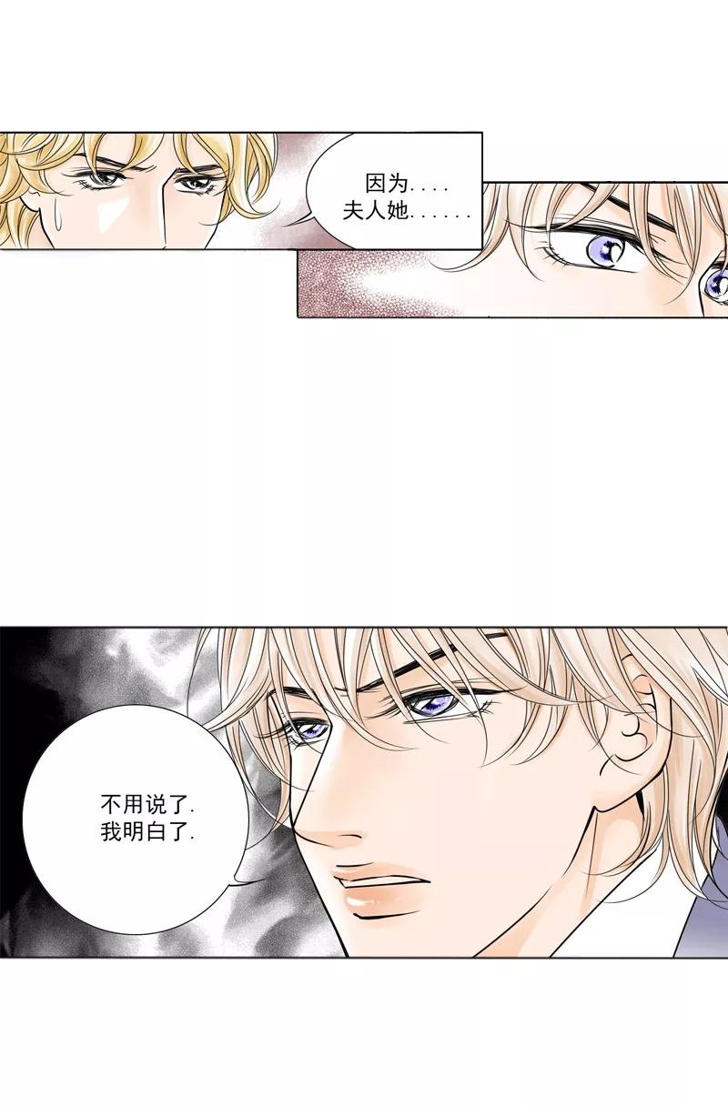 《耳机》第1话 我是高岑 第10页