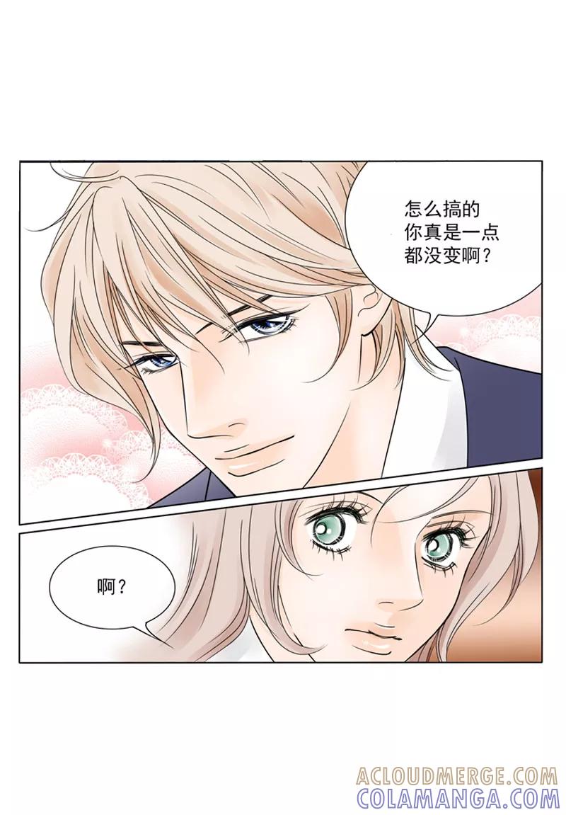 《耳机》第1话 我是高岑 第17页