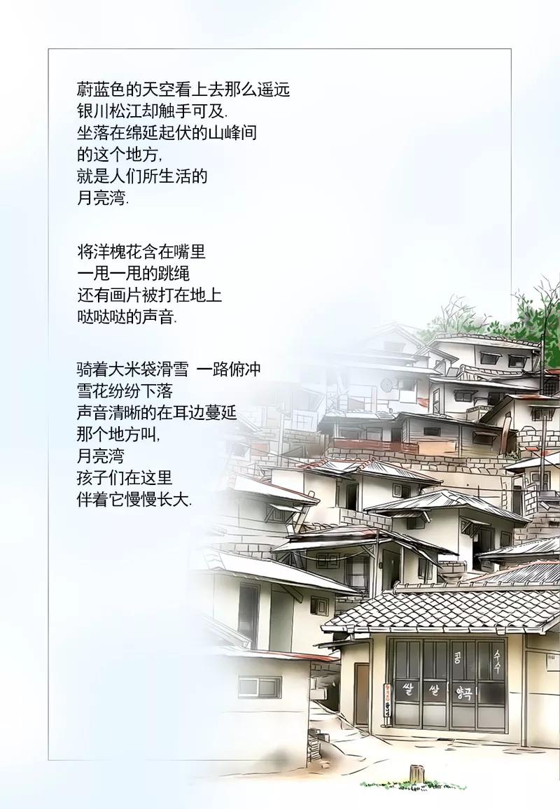 《耳机》第1话 我是高岑 第2页