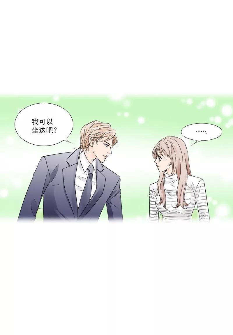 《耳机》第1话 我是高岑 第16页
